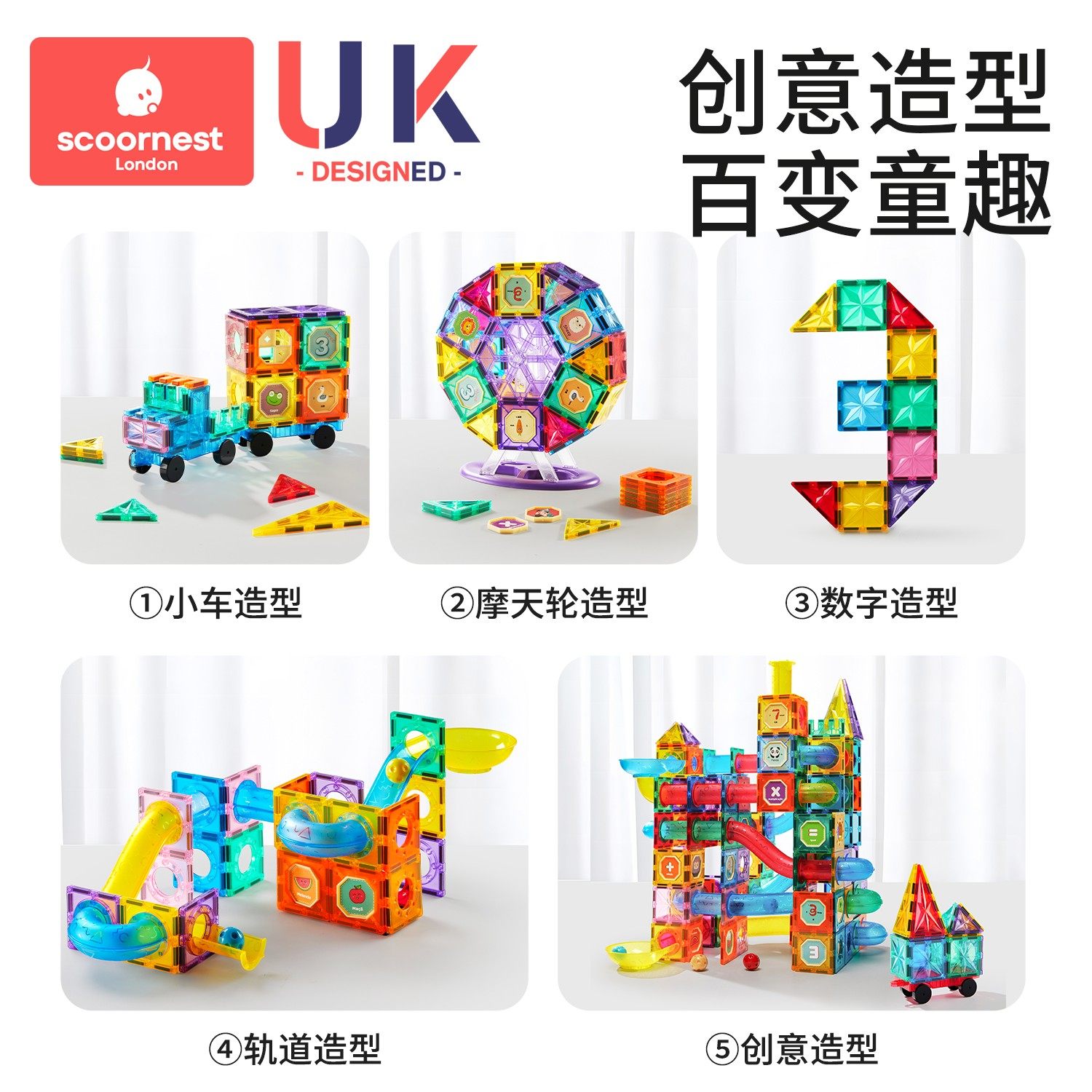 科巢儿童磁力片益智玩具彩窗摩天轮小车磁吸积木拼装收纳箱补充装,淘宝优惠券,粉丝福利购,淘宝优惠卷