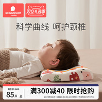 Cole Child Latex Pillow Baby Pillow For 6 Months + Neck Pillows Infant 0-3-6 Year Old Natural Breathable