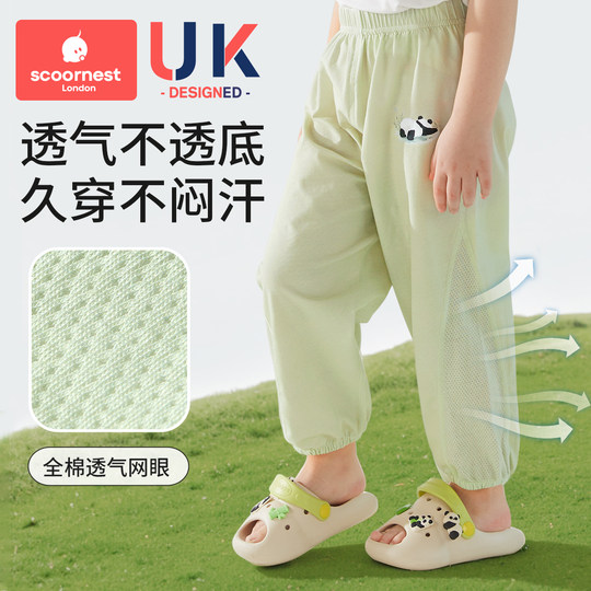 科巢儿童裤子男童女童防蚊裤纯棉夏季透气凉感宝宝束脚灯笼长裤