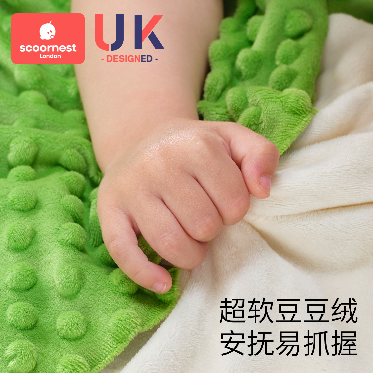 科巢儿童防惊跳手握婴儿安抚玩偶哄睡神器豆豆绒可入口绑带防掉落,淘宝优惠券,粉丝福利购,淘宝优惠卷