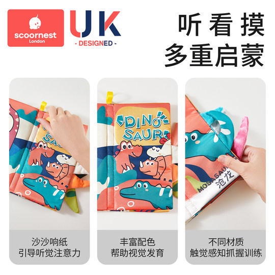 宝宝布书早教婴儿撕不烂可啃咬手撕书幼儿童0到3一6月1岁益智玩具