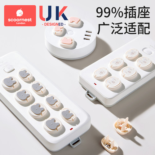 科巢插座保护套儿童防触电宝宝插头孔防护盖开关插板插孔安全塞 - 图1