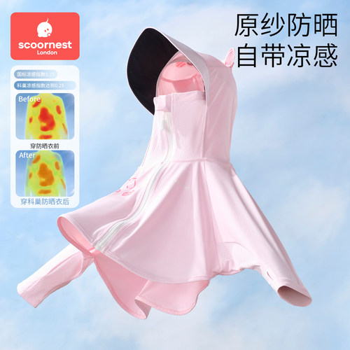 儿童防晒衣男女童夏季宝宝透气户外轻薄防紫外线防晒服冰丝凉感服 - 图0
