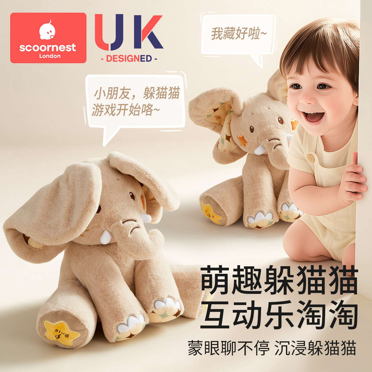 躲猫猫大象玩具会学说话0-1岁新生婴儿宝宝安抚玩偶儿童见面礼物,淘宝优惠券,粉丝福利购,淘宝优惠卷
