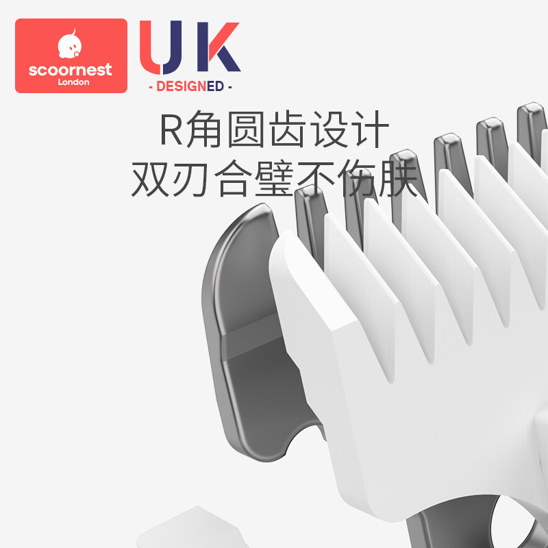 科巢理发器超静音宝宝家用充电推子 scoornest科巢宝宝理发器