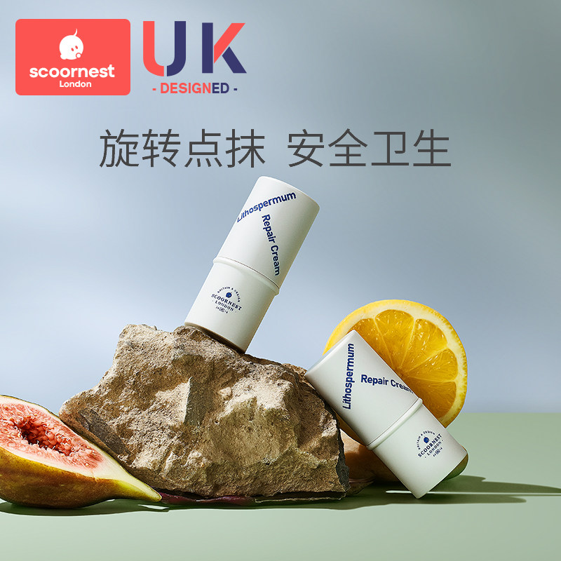 科巢紫草膏蚊虫蚊子叮咬止痒药膏 scoornest科巢止痒膏
