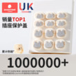 Kechao socket child protection cover switch