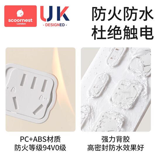 Kechao sliding children socket protective cover to prevent electric shock