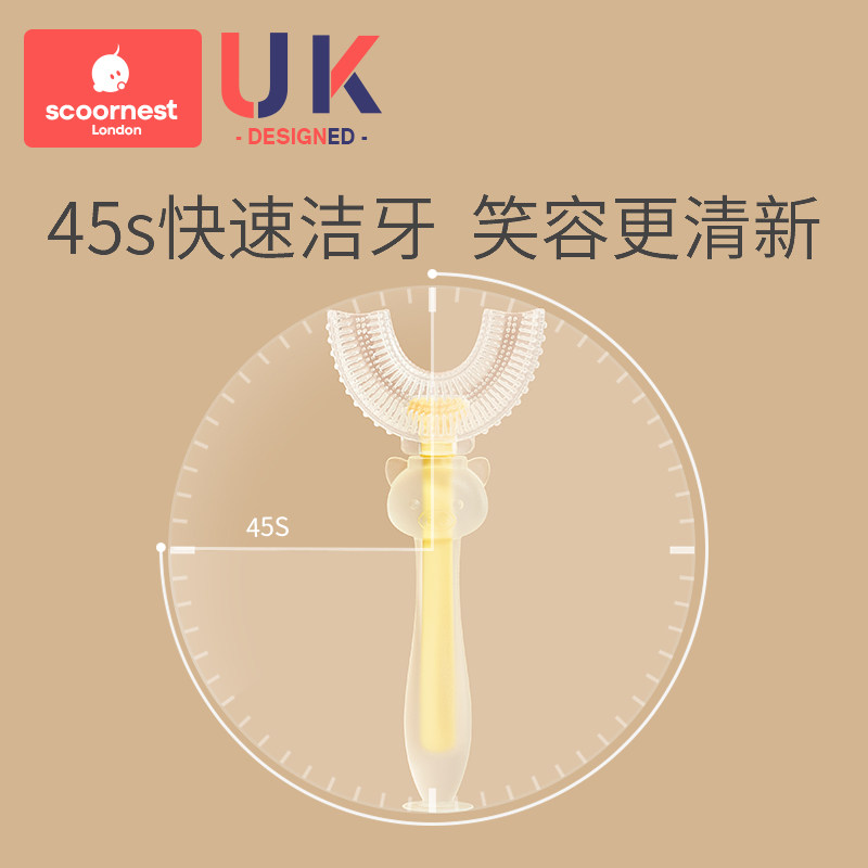 科巢u型宝宝u形婴幼儿2-12岁牙刷 scoornest科巢乳牙刷/训练牙刷/护齿牙刷