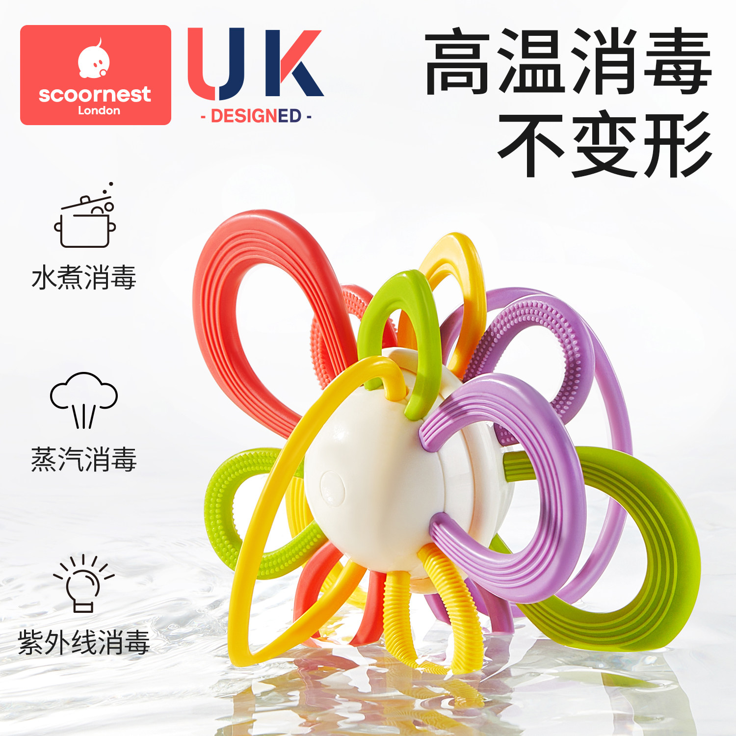 科巢婴儿手抓球硅胶可啃咬牙胶磨牙宝宝玩具0一1岁抓握训练3到6岁