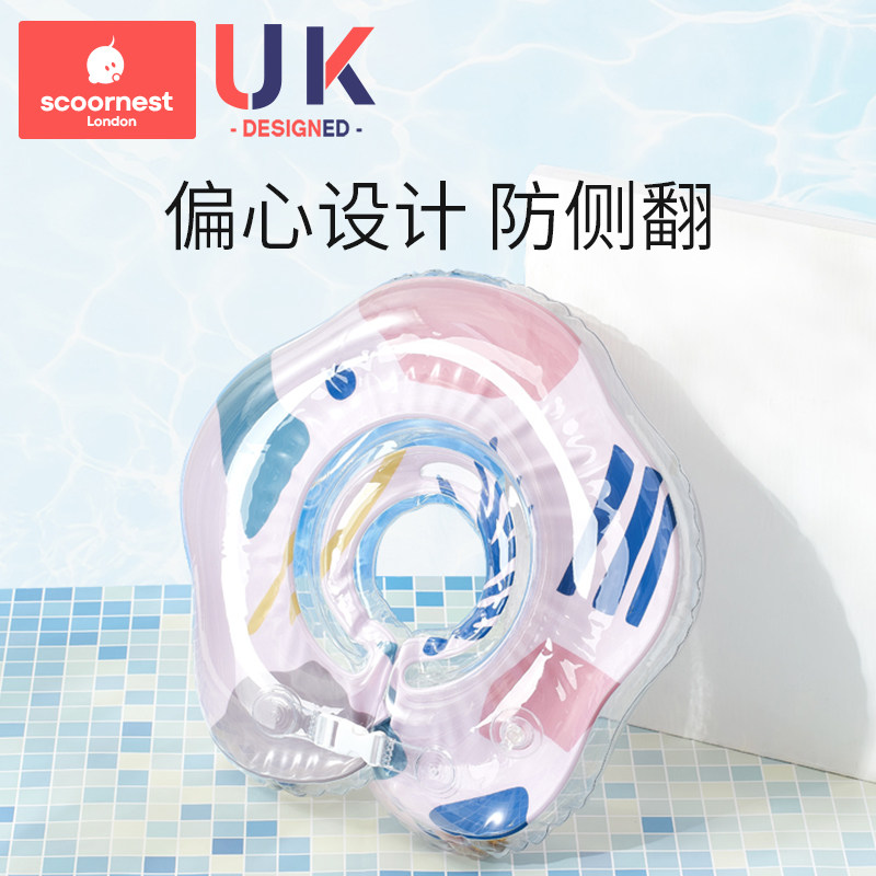 科巢婴儿游泳新生颈圈宝宝游泳圈 scoornest科巢婴儿/儿童游泳圈