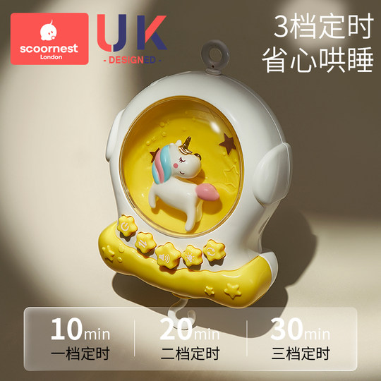 新生婴儿玩具床铃可旋转0-1岁3-6个月宝宝益智床头悬挂挂件摇铃车