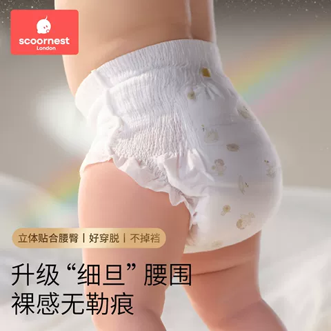科巢皇家天鹅黑金婴儿纸尿裤拉拉裤成长尿不湿尿布试用装任选4片 图片 3