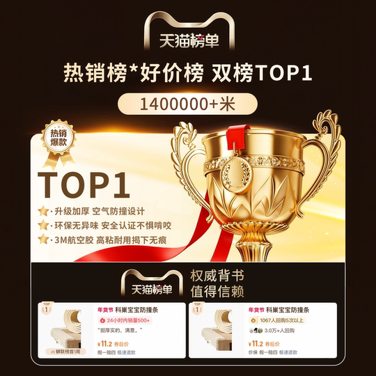 Environmentally friendly and anti-collision! Free anti-collision corner