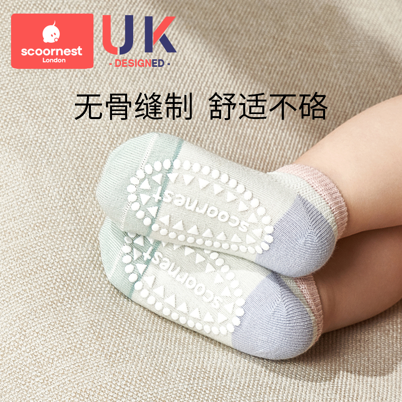 【科巢】婴儿地板室内防滑春秋学步薄船袜子