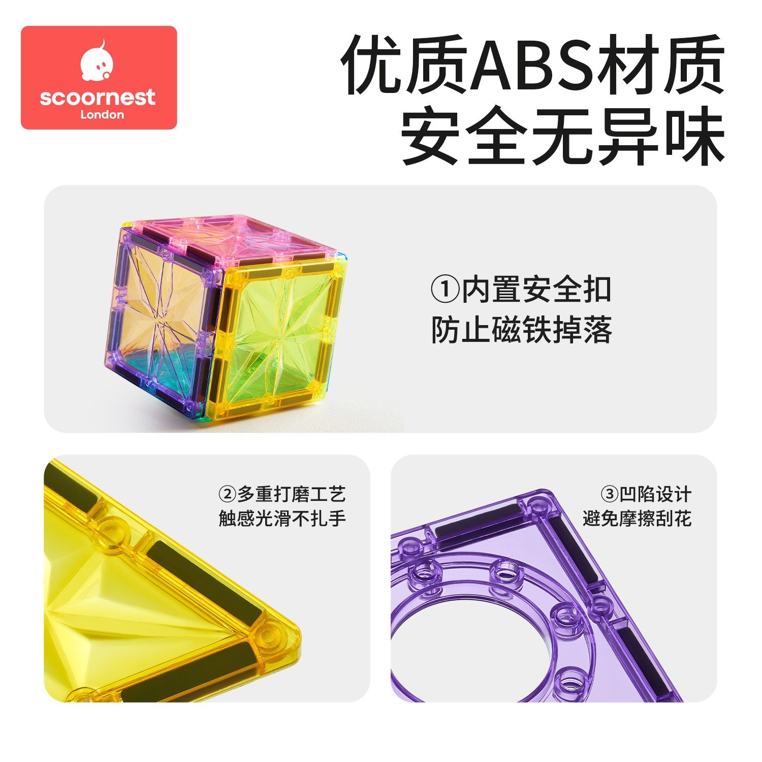 科巢儿童磁力片益智玩具彩窗摩天轮小车磁吸积木拼装收纳箱补充装,淘宝优惠券,粉丝福利购,淘宝优惠卷