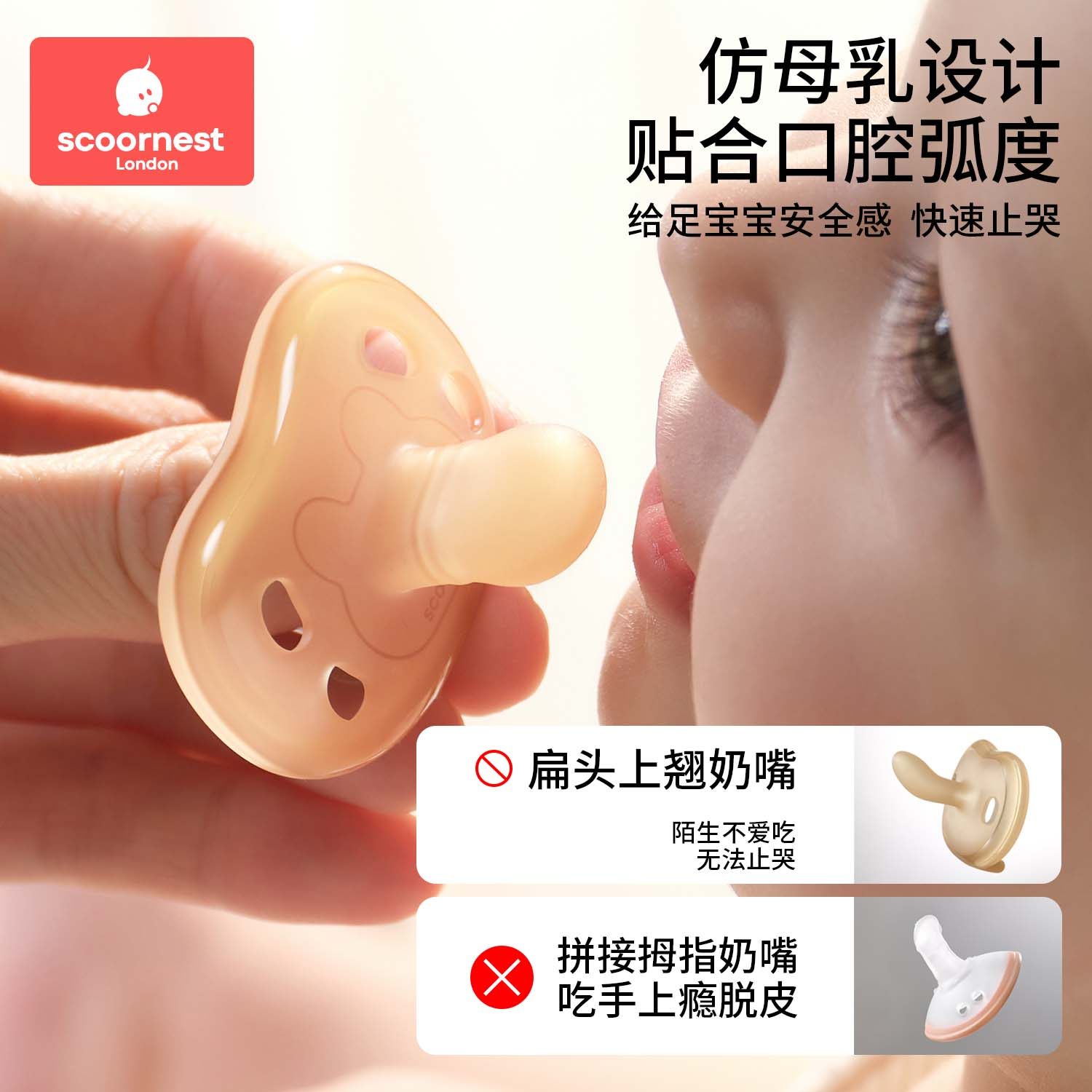 科巢安抚奶嘴0到3-6个月一岁以上防胀气新生婴儿宝宝哄睡安抚硅胶,淘宝优惠券,粉丝福利购,淘宝优惠卷
