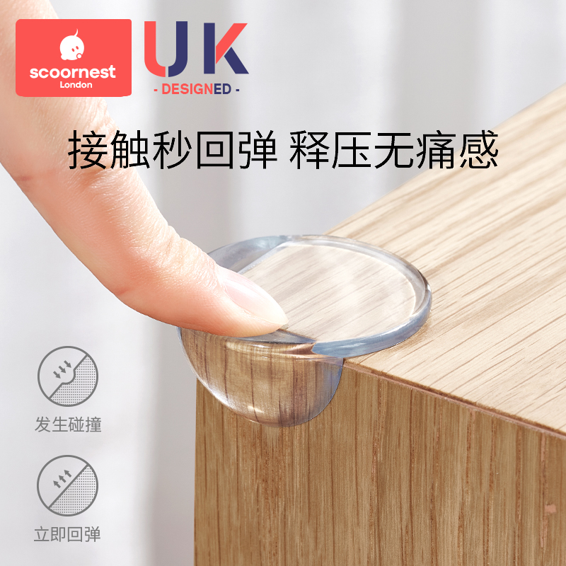 科巢桌子桌角窗戶防撞護角防撞條防磕碰包邊軟角貼直角硅膠保護套_scoornest科巢旗艦店_嬰童用品
