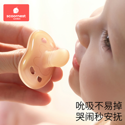 科巢防胀气安抚奶嘴0-18个月