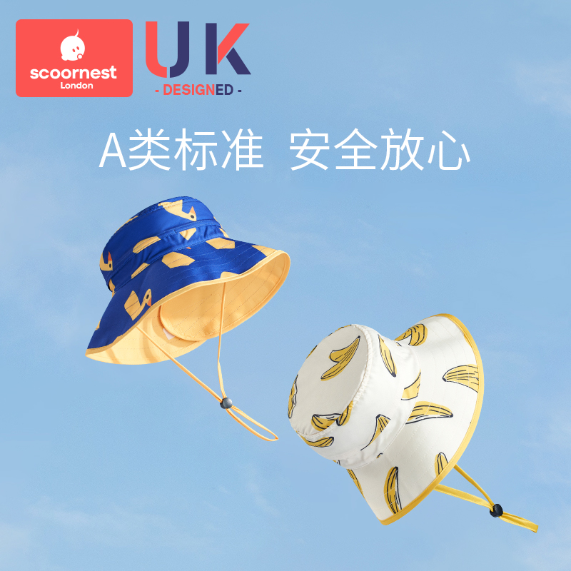 【科巢】儿童防晒帽夏季薄款遮阳渔夫帽