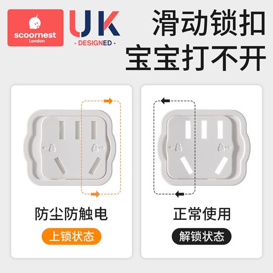 Kechao sliding children socket protective cover to prevent electric shock