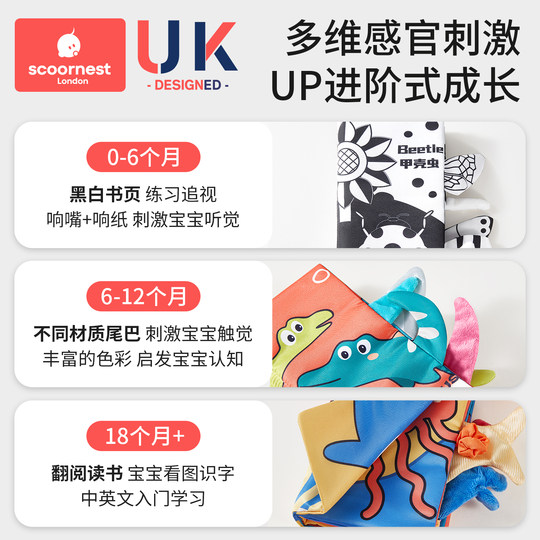 宝宝布书早教婴儿撕不烂可啃咬手撕书幼儿童0到3一6月1岁益智玩具