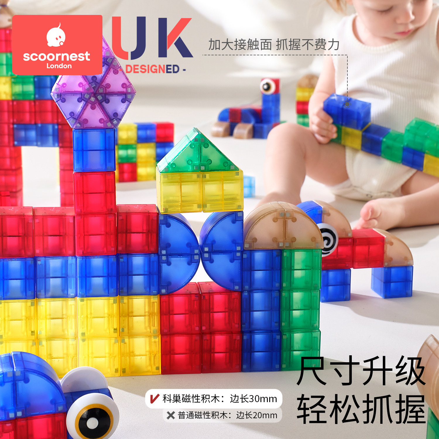 科巢磁力积木块吸铁石立体磁力片棒几何拼装百变早教益智儿童玩具,淘宝优惠券,粉丝福利购,淘宝优惠卷