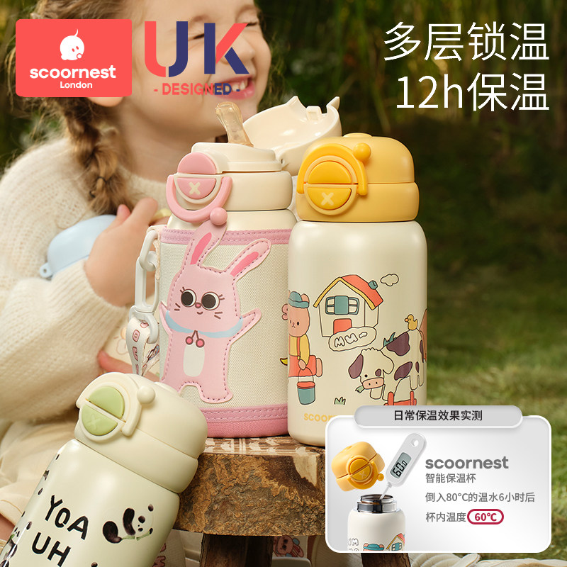 【配件】科巢儿童保温杯吸管杯宝宝喝水杯直饮杯316小学生幼儿园,淘宝优惠券,粉丝福利购,淘宝优惠卷