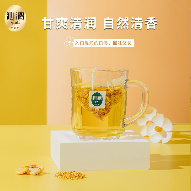 沁漓罗汉果桂花茶三角包罗汉果茶 沁漓代用/花草茶