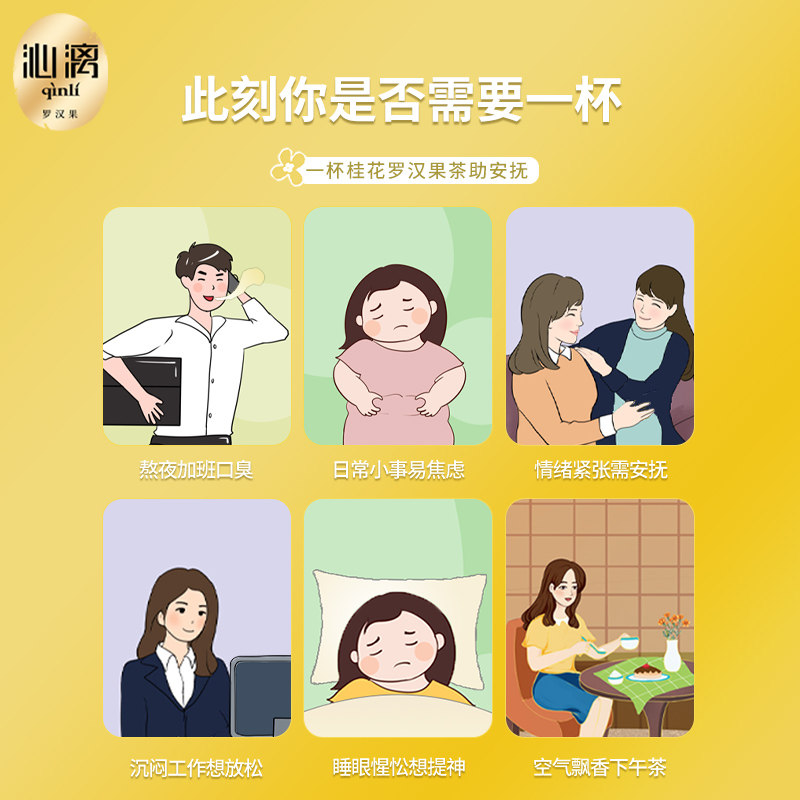 沁漓罗汉果桂花茶三角包罗汉果茶 沁漓代用/花草茶