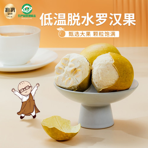沁漓小幸福广西桂林特产罗汉果礼盒泡茶脱水罗汉果茶大果果干盒装 - 图2