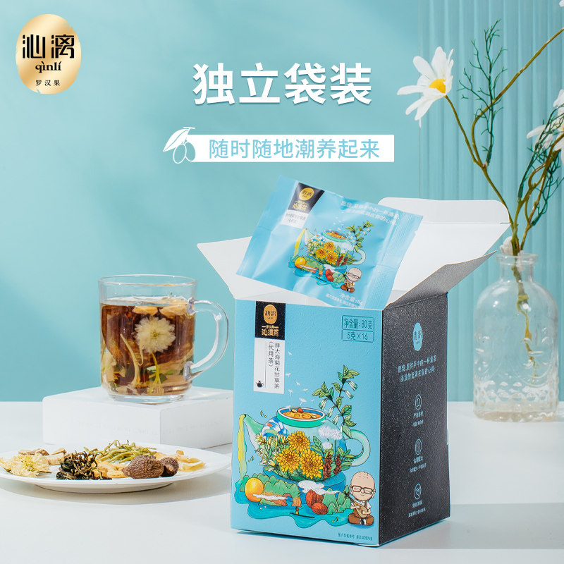 沁漓罗汉果花茶罗汉果茶组合凉茶 沁漓组合型花茶