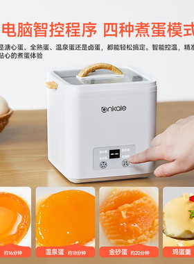 ankale智能多功能煮蛋器家用定时自动断电防干烧溏心蒸蛋羹蒸蛋器