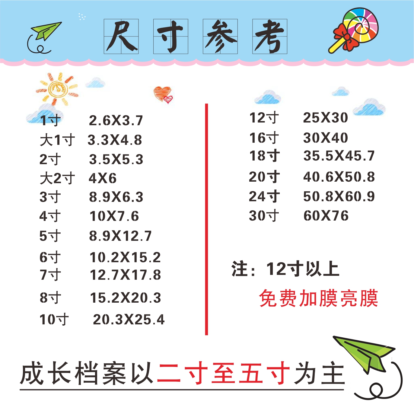 冲洗照片带背胶自粘可粘贴式大头贴纸幼儿园成长手册相册档案作业-图3