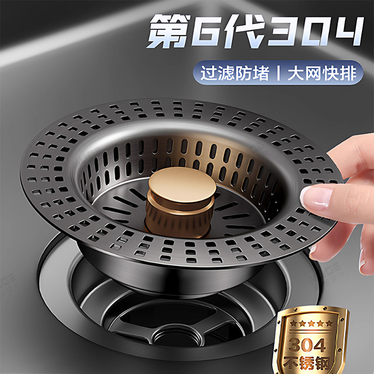 厨房水槽下水器304不锈钢大号大口径洗菜盆通用新款漏水塞过滤网,淘宝优惠券,粉丝福利购,淘宝优惠卷