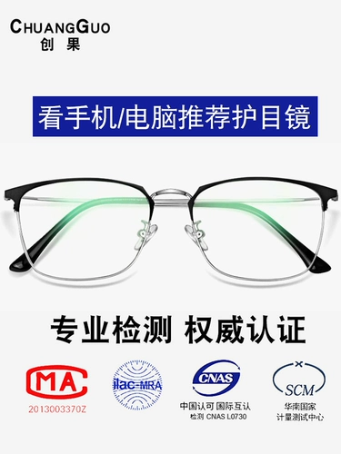 Антирадиационные очки, ноутбук, трендовый мобильный телефон, защита глаз