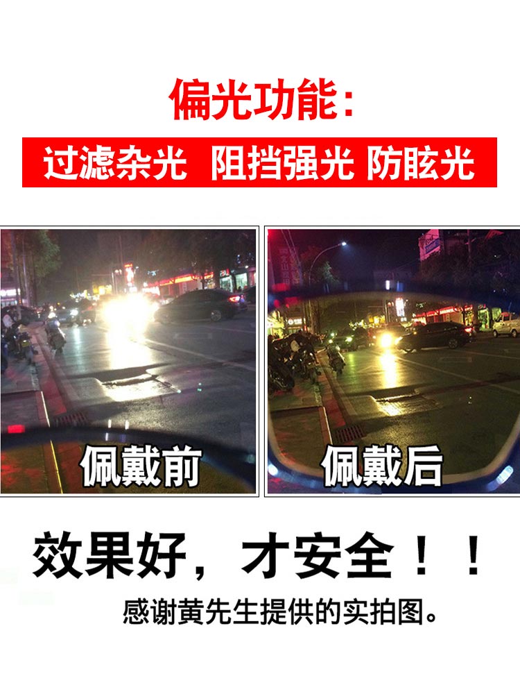 晚上开车专用夜视眼镜防远光眩光灯男女夜间驾驶近视夜光夜用炫目 晚上开车专用夜视眼镜防远光眩光灯男女夜间驾驶近视夜光夜用炫目