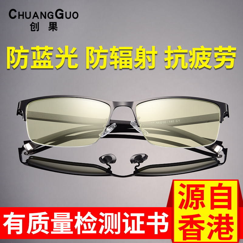 Playing mobile games to protect eyes from fatigue