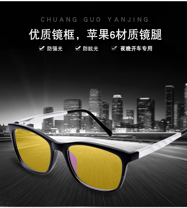 晚上开车专用眼镜防眩光远光灯夜间司机驾驶夜光夜用防炫目夜视镜 晚上开车专用眼镜防眩光远光灯夜间司机驾驶夜光夜用防炫目夜视镜