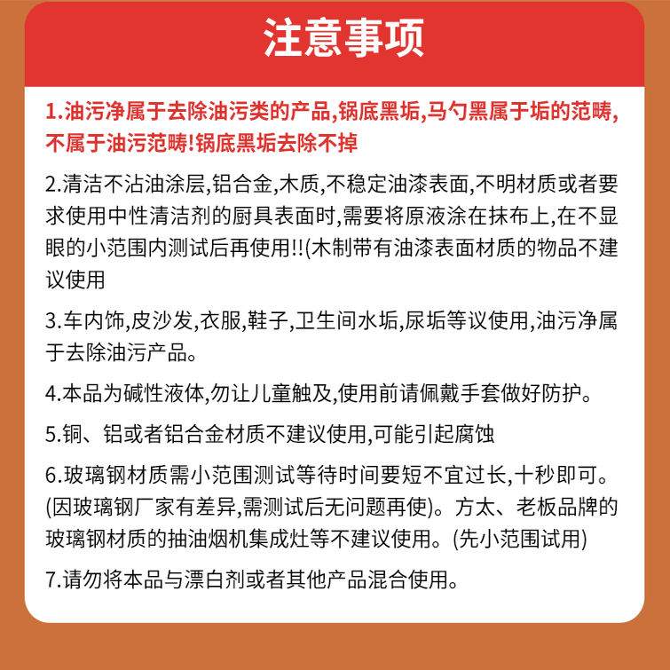 【拍一发六】凤冠大公鸡油污净强力去油污去污剂清洁剂除重油污净