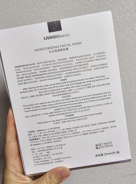 Ulike水光保湿面膜补水去黄