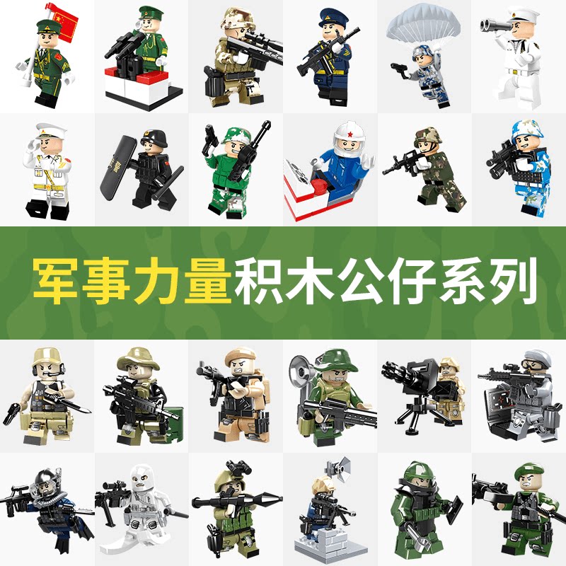 沃马男孩子益智力儿童警察拼装玩具 沃马玩具建构/拼插积木