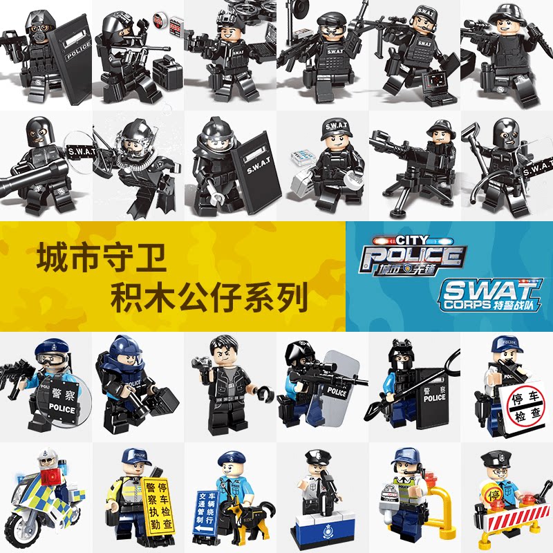 沃马男孩子益智力儿童警察拼装玩具 沃马玩具建构/拼插积木