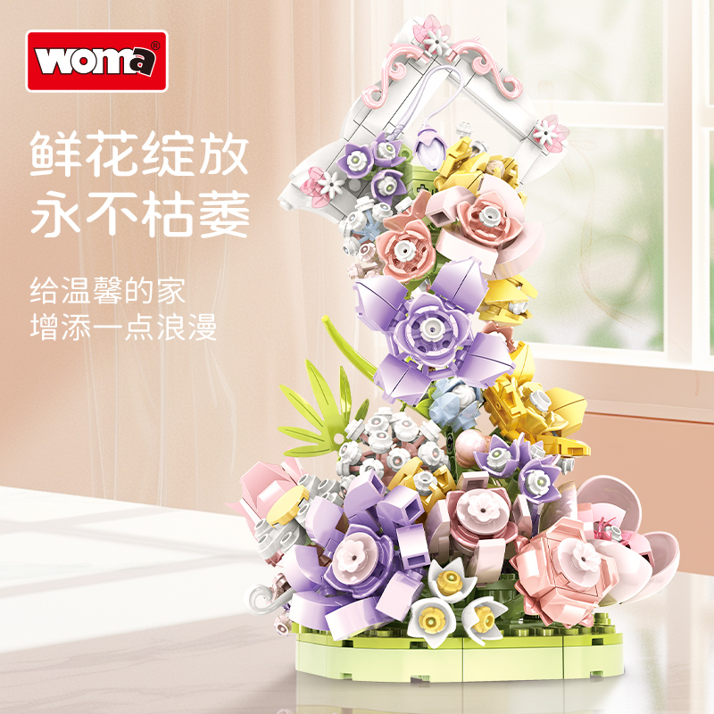 沃马积木花卉物语4合1绘花懿朝庭枝画益智拼装女孩子玩具节日礼物