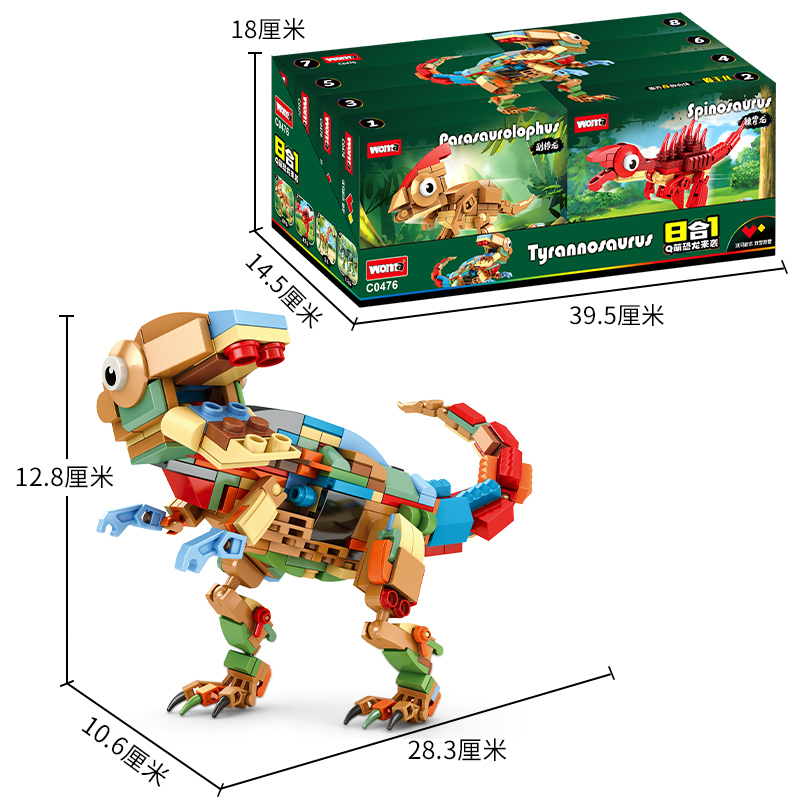 沃马积木Q萌小恐龙小颗粒益智拼装玩具霸王龙模型儿童生日礼物男