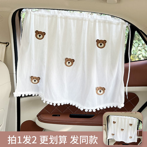 汽车遮阳帘ins小熊轿车遮光窗帘吸盘式车内防晒隔热遮阳挡儿童全 - 图2