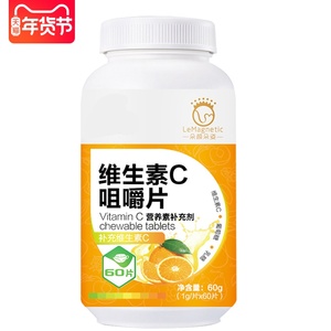 汤臣倍健VE胶囊+朵颜朵姿VC含片2瓶装