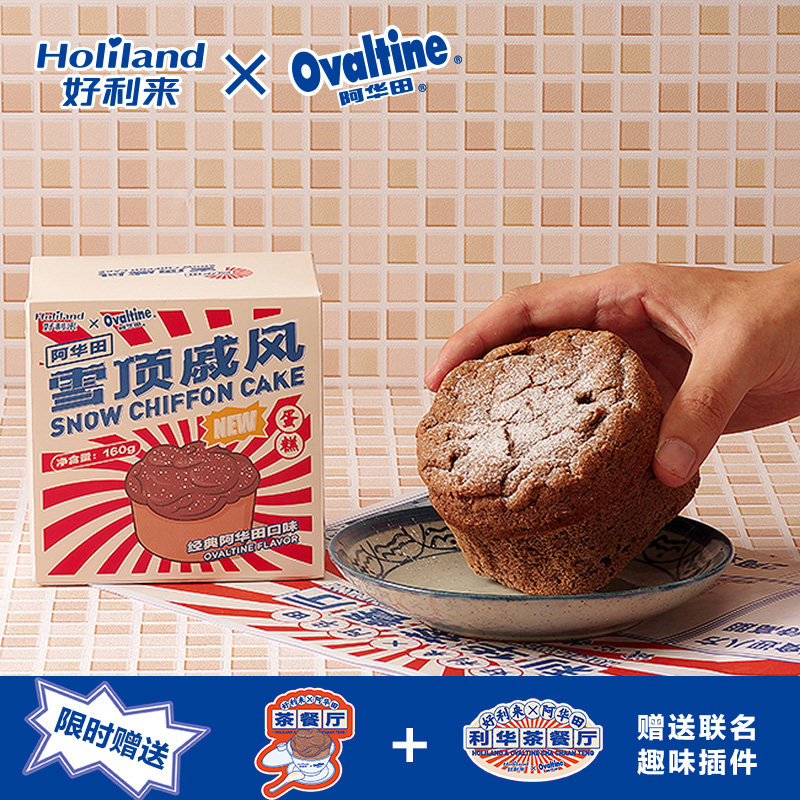  好利来西式糕点