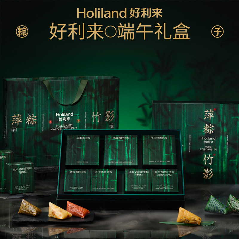 好利来粽子礼盒端午节高端精致顺丰包邮咸蛋黄鲜肉咸粽豆沙甜粽