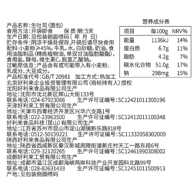  好利来西式糕点